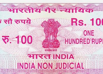 राज्यात स्टॅम्प पेपर खरेदीच्या नियमात बदल, काय आहे नवीन नियम जाणून घ्या?