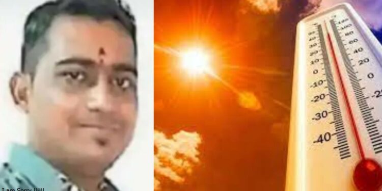 काळजी घ्या! १५ दिवसाच्या मुलीला पाहण्यासाठी आलेल्या तरुणाचा उष्माघाताने मृत्यू