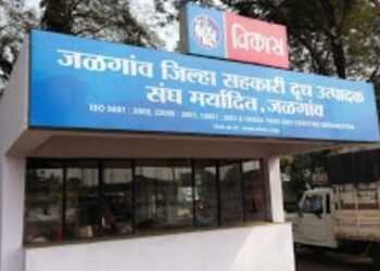 जळगाव जिल्हा सहकारी दुध उत्पादक संघामार्फत ‘या’ पदांच्या भरतीची जाहिरात निघाली..