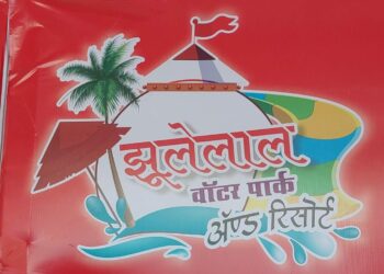 वॉटर पार्क  Costume चे पैसे परत घेण्याच्या वादातून कर्मचाऱ्यांनाचं मारहाण केली – संचालक निरज जेस्वानी
