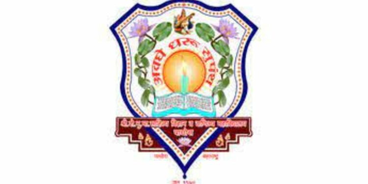 पाचोरा सहकारी शिक्षण संस्था अंतर्गत ‘या’ पदांसाठी निघाली बंपर भरती