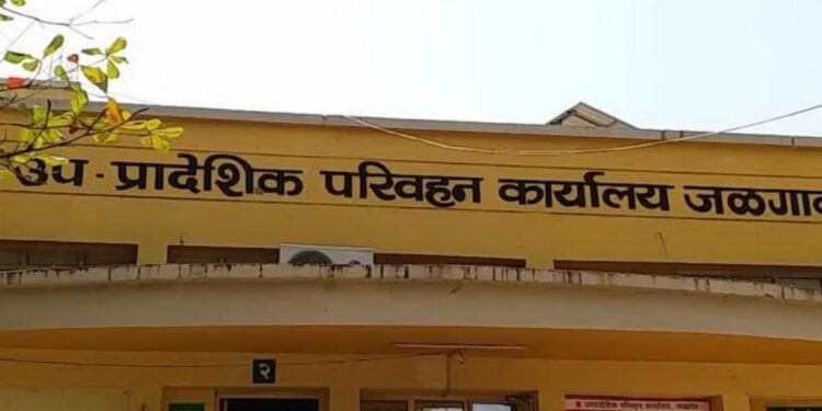 मोठी बातमी ! जळगाव उपप्रादेशिक परीवहन कार्यालयाला ‘प्रादेशिक परीवहन कार्यालया’चा दर्जा