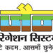 गत वर्षाच्या तुलनेत तीनपट ३६.६ कोटींचा नफा ;जैन इरिगेशन सिस्टिम्स् लि.चे तिमाही आर्थिक निकाल जाहीर