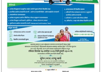 बांधकाम कामगारांसाठी आणखी एक नवीन योजना ; संपूर्ण माहिती वाचा