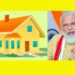सर्वांसाठी घरे ; मोदी आवास घरकुल योजना ; लाभ घेण्यासाठी संपूर्ण डिटेल्स वाचा