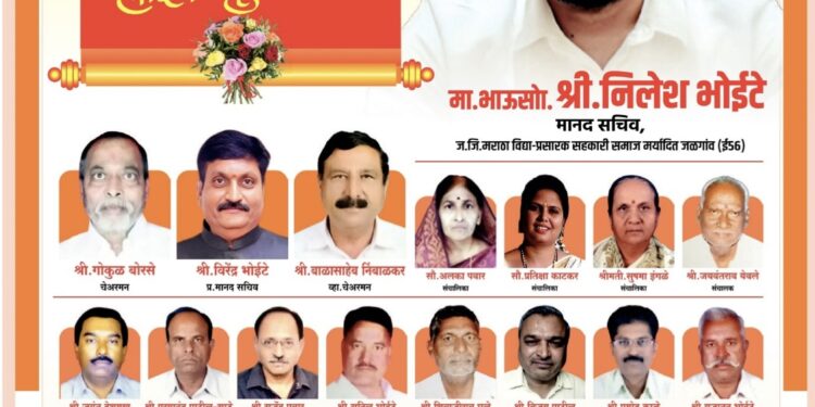 निलेश भोईटे म्हणजे उर्जावान, गतिशिल एक असामान्य युवा नेतृत्व!