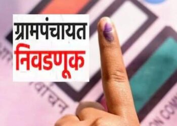 ग्रामपंचायत निवडणूक ; ग्रामपंचायत निवडणूकीसाठी उमेदवारांच्या काय असतात पात्रता व अपात्रता जाणून घ्या !