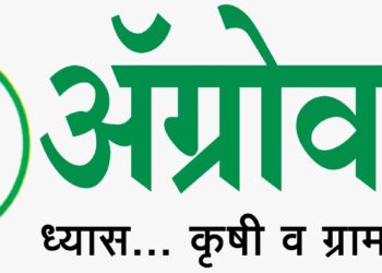 जळगावात 3 ते 6 नोव्हेंबर दरम्यान अ‍ॅग्रोवर्ल्ड कृषी प्रदर्शनाचे आयोजन