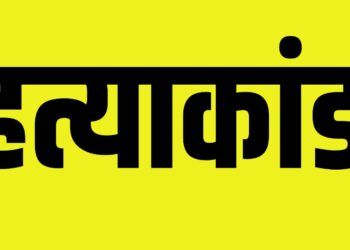 आधी पत्नीचा गळा कापला, त्यानंतर पोटच्या ५ वर्षाच्या मुलाच्या तोंडावर उशी ठेवून केली हत्या नंतर शिक्षकानं स्वतःलाही संपवलं!