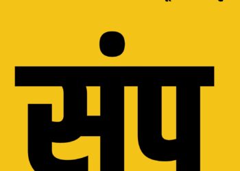 ‘या’ कारणासाठी राज्यातील १७ लाख कर्मचारी १४ डिसेंबरपासून बेमुदत संपावर