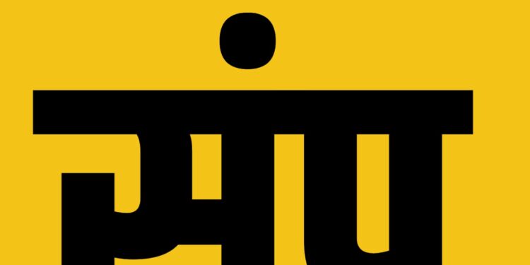 ‘या’ कारणासाठी राज्यातील १७ लाख कर्मचारी १४ डिसेंबरपासून बेमुदत संपावर