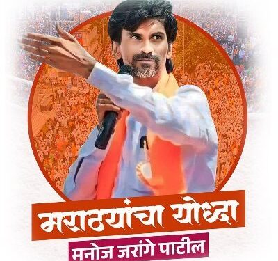 मनोज जरांगे यांची आज इशारा सभा ; हेलिकॉप्टरमधून पुष्पवृष्टी होणार