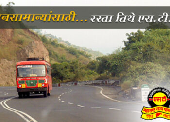 लहान मुलांपासून ते वृद्धांपर्यंत एसटीने मोफत प्रवास