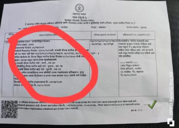 धक्कादायक ; व्यक्ती जिवंत असतांना सातबारा उताऱ्यावर नोंद मात्र मयत असल्याची ; महसूल विभागाचा भोंगळ कारभार