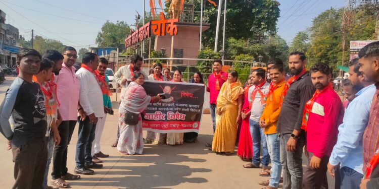 पाचोर्‍यात काँग्रेस खासदार धीरज साहू यांच्या विरोधात भाजपाचे निषेध आंदोलन