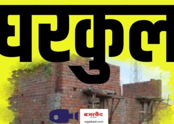 जळगाव जिल्ह्यातील ‘या’ योजने अंतर्गत १०४९ लाभार्थ्यांच्या घरकुल प्रस्तावास शासनाची मान्यता