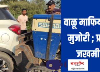 वाळूमाफियांची मुजोरी ; चोपडा प्रांताधिकाऱ्यांच्या वाहनाला वाळूच्या ट्रॅक्टरची जोरदारधडक,प्रांत जखमी