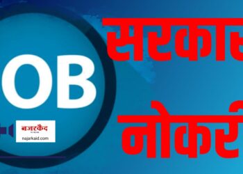शासनाच्या पुरवठा विभागात पदभरती ;  जळगाव जिल्ह्यात ९ निरीक्षक सेवेत दाखल होणार