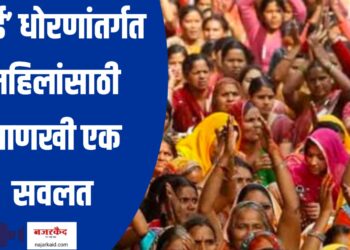 आई’ धोरणांतर्गत महिलांसाठी आणखी एक सवलत ; पर्यटन मंत्री गिरीश महाजन यांची माहिती