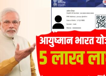 Ayushman Bharat Yojana: 'या' गंभीर आजारांवर मोफत उपचार मिळतो!