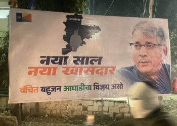 यंदा अकोल्यात ‘नया साल, नया खासदार’ ;  ॲड. प्रकाश आंबेडकरांचे बॅनर शहरात चर्चेचा विषय