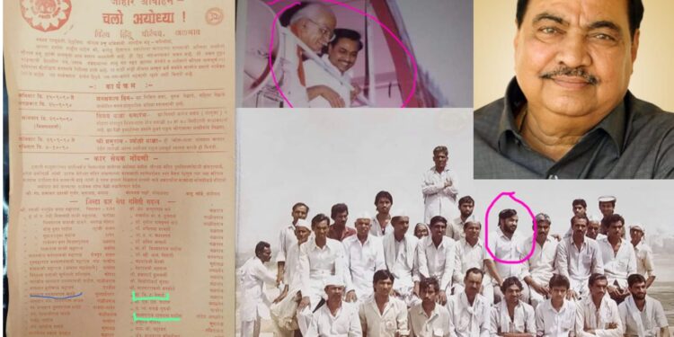 कारसेवा ; आ.एकनाथराव खडसेनीही ३४ वर्षांपूर्वीची पत्रिका आणली समोर, सोबतच जुने फोटोही केले शेअर