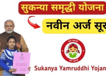 तुम्ही तुमच्या मुलीसाठी सुकन्या समृद्धी योजनेत गुंतवणूक केली आहे का? आता होणार 2 लाख रुपयांहून अधिकची बचत