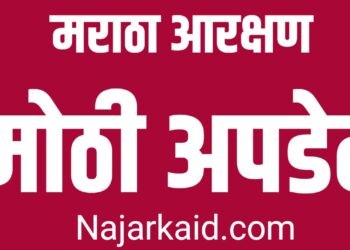 इतर समाजाच्या आरक्षणाला धक्का न लावता  मराठा समाजाला आरक्षण मिळेल – मुख्यमंत्री 