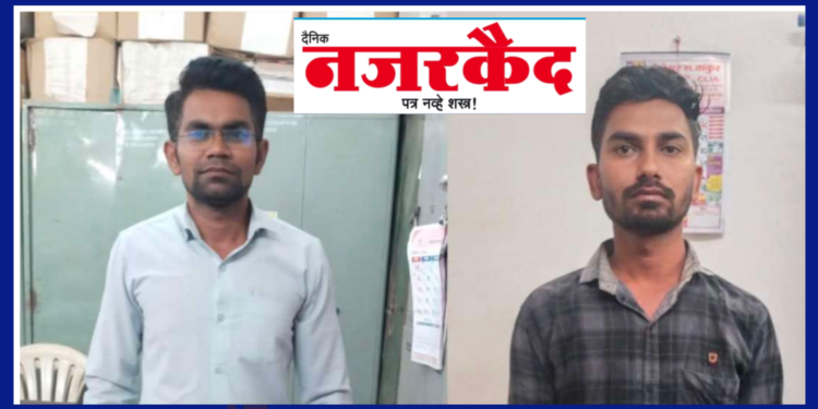 जळगाव जिल्हाधिकारी कार्यालयातील दोन कर्मचाऱ्यांना रंगेहात पकडले ; सुटीच्या दिवशीही २० हजाराची लाच स्वीकारली