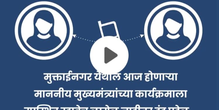मुख्यमंत्र्यांच्या सभेला येण्यासाठी बचत गटांच्या महिलांना सक्ती ; रोहिणी खडसेनीं केले खळबळजनक आरोप
