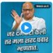 …तर शरद पवार म्हणतात मला ; कडक इशारा नेमका कुणाला?