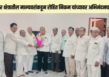 सहकार क्षेत्रातील मान्यवरांकडून रोहित निकम यांच्यावर अभिनंदनचा वर्षाव