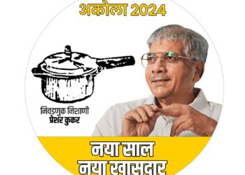 अकोल्यात विकासाची गुढी उभारुया!  ॲड. प्रकाश आंबेडकर ; मराठी नववर्षाच्या जनतेला शुभेच्छा
