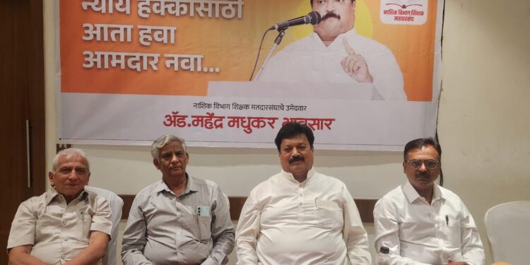 ॲड. महेंद्र भावसार यांना राष्ट्रवादी काँग्रेसची उमेदवारी?