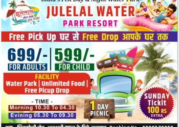 झुलेलाल वॉटर पार्कमध्ये व्हेव पुल ;  मध्ये समुद्राच्या लाटांचा मिळतोय अनुभव