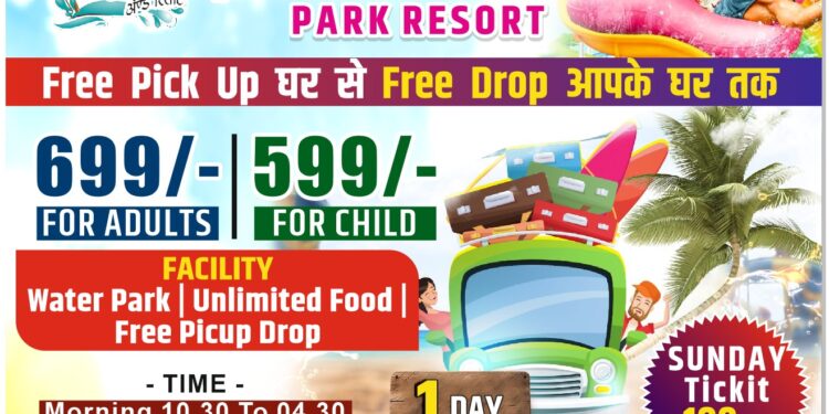 झुलेलाल वॉटर पार्कमध्ये व्हेव पुल ; मध्ये समुद्राच्या लाटांचा मिळतोय अनुभव