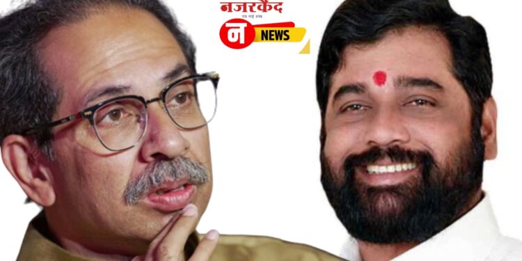 Shivsena : शिंदेंना विधानसभेच्या आधी मोठा धक्का बसण्याची शक्यता, इतके आमदार ठाकरेंच्या संपर्कात..