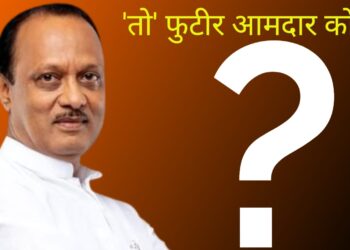 ‘तो’ फितूर आमदार कोण ; अजितदादा पवार यांचा मोठा गौप्यस्फोट !