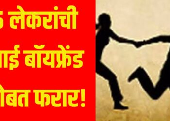रिलस्टार असलेली ५ लेकरांची आई बॉयफ्रेंडसोबत फरार
