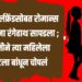 पती गर्लफ्रेंडसोबत रोमान्स करतांना रंगेहाथ सापडला ; पत्नीने त्या महिलेला गेटला बांधून चोपलं