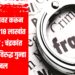 प्लॉट नावावर करून देतो म्हणत १८ लाखांत फसवणूक ; चंद्रकांत तोष्णीवाल विरुद्ध गुन्हा दाखल