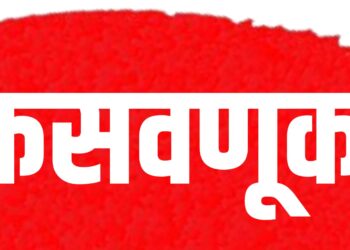 CBI अधिकारी असल्याचं सांगून महिला डॉक्टरला लाखो रुपयात गंडविले ; जळगाव जिल्ह्यातील घटना