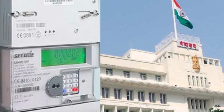 मोठी अपडेट ; घरी स्मार्ट मीटर बसविण्याबाबत सरकारचा मोठा निर्णय!
