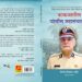 जळगावच्या पोलिसाने लिहिले पोलीस महासंचालकांवर पुस्तक