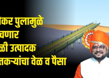 भोकर पुलामुळे वाचणार केळी उत्पादक शेतकऱ्यांचा वेळ व पैसा