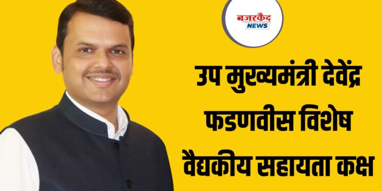 मणक्याच्या (स्पाईन) आजाराच्या दुर्धर व महागड्या शस्त्रक्रीया मोफत