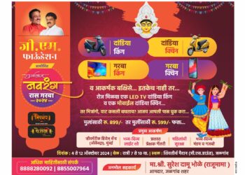 जी.एम.फाउंडेशन, आमदार राजूमामा भोळे यांच्यातर्फे नवरात्र उत्सवाचे आयोजन