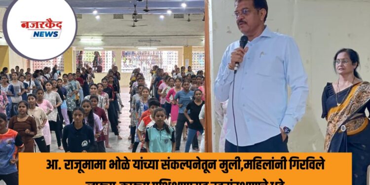 आ. राजूमामा भोळे यांच्या संकल्पनेतून मुली,महिलांनी गिरविले लाठ्या-काठ्या प्रशिक्षणासह स्वसंरक्षणाचे धडे