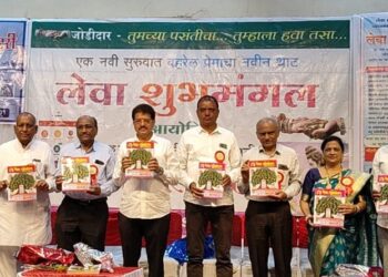 योग्य स्थळ शोधण्यास वधू वर परिचय मेळाव्याची भूमिका महत्वाची : आ. भोळे