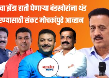 बंडाचा झेंडा हाती घेणाऱ्या बंडखोरांना थंड करण्यासाठी संकट मोचकांपुढे आव्हान